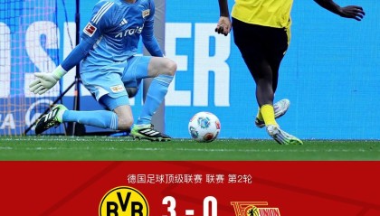 多特3-0柏林联合，吉拉西双响，恩梅加建功